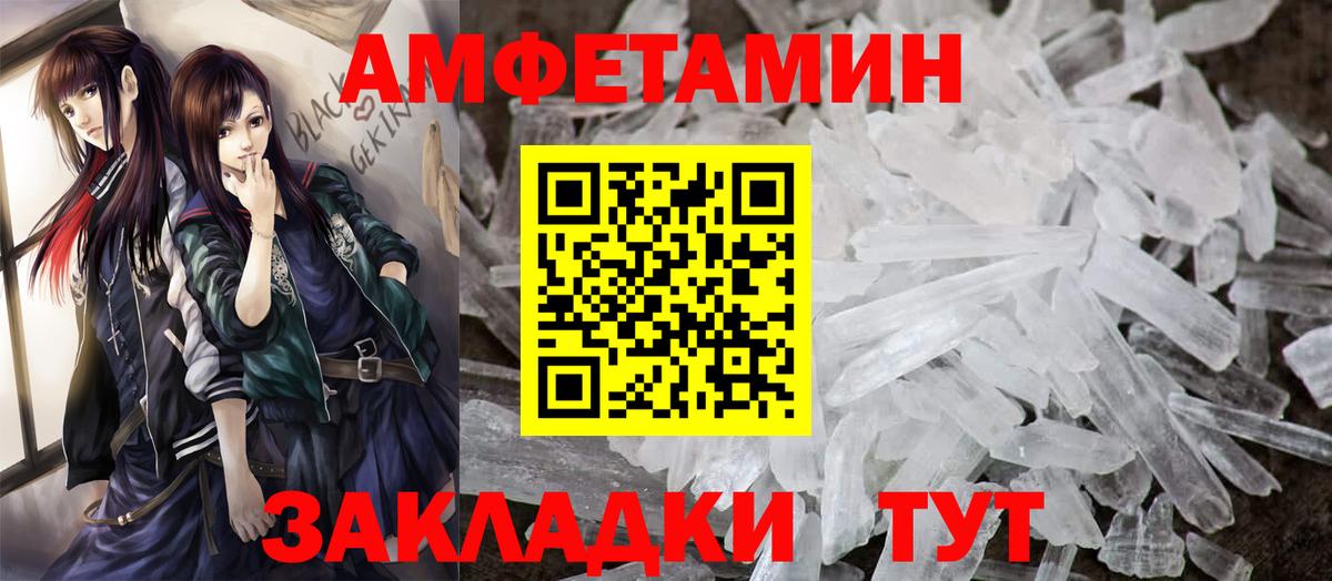 АМФ Розовый Майский