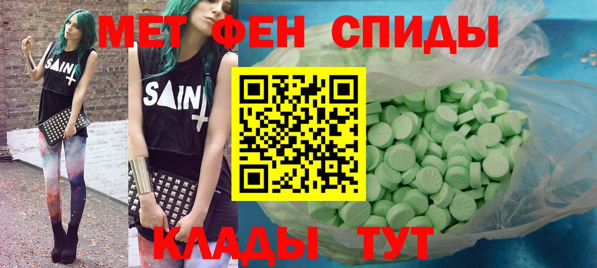 Амфетамин  Вход с VPN  Майский  Amphetamine 97% 