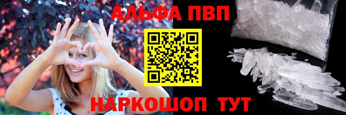 Альфа ПВП крисы CK  Вход с VPN  Alfa_PVP VHQ  Alfa_PVP крисы CK  А ПВП  Майский 