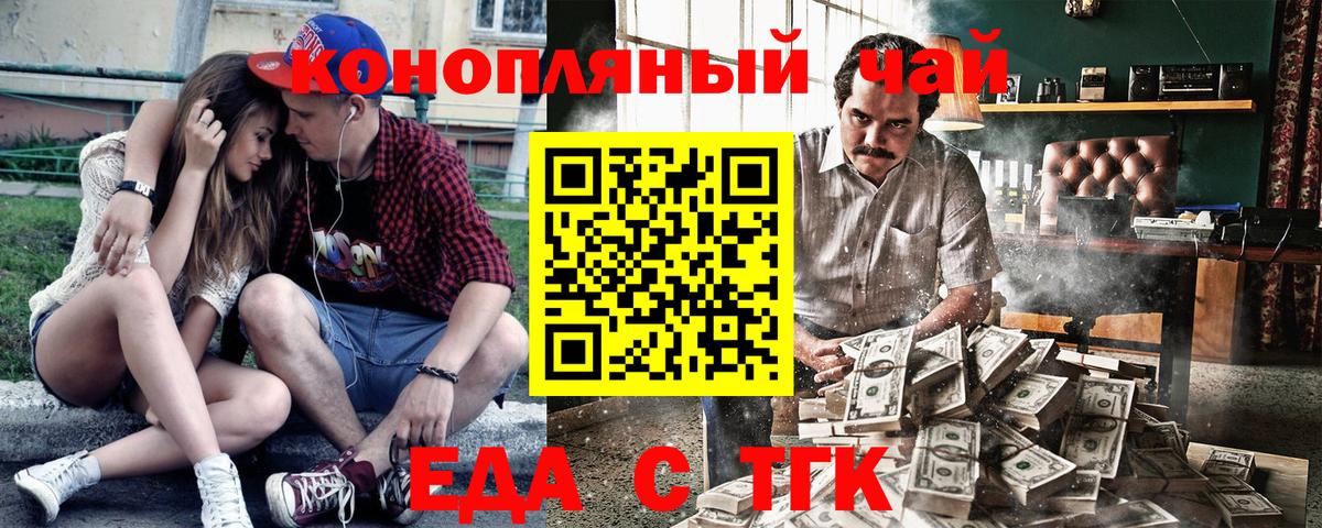 Canna-Cookies марихуана  Вход с VPN  Майский 