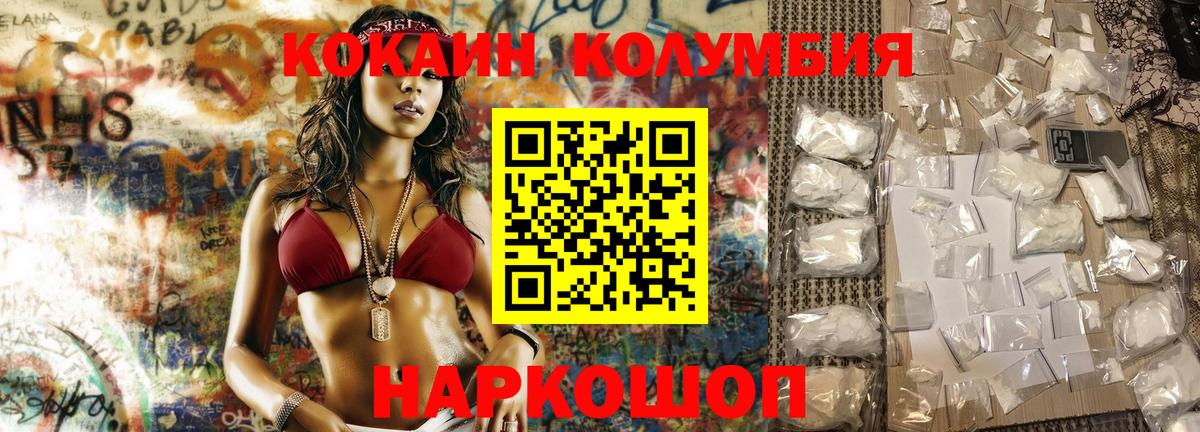 Cocaine 99%  Кокаин 98%  Майский  Вход с VPN 