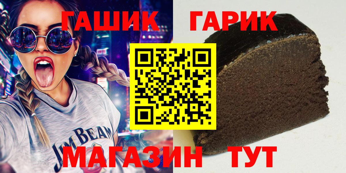 купить закладку  ГАШИШ гашик  Майский  Вход с VPN  ГАШ гашик 