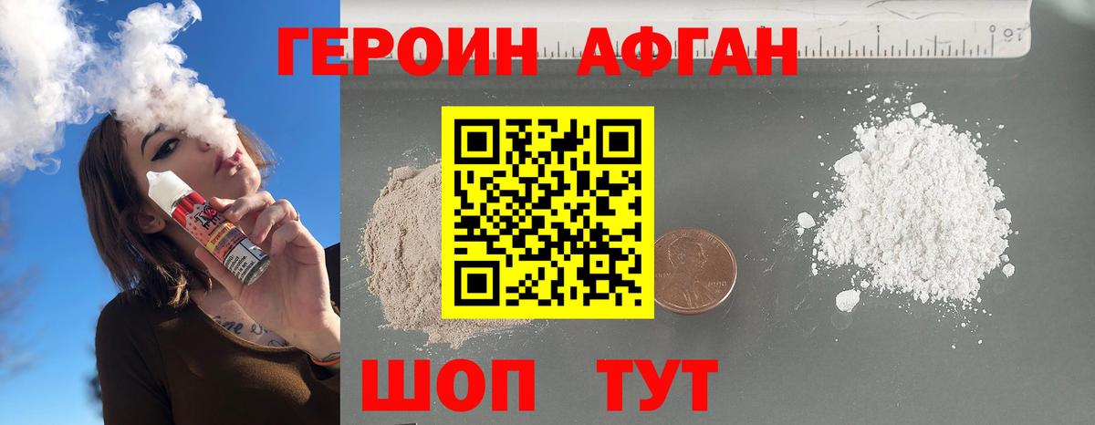 ГЕРОИН  ГЕРОИН Heroin  Вход с VPN  Майский 