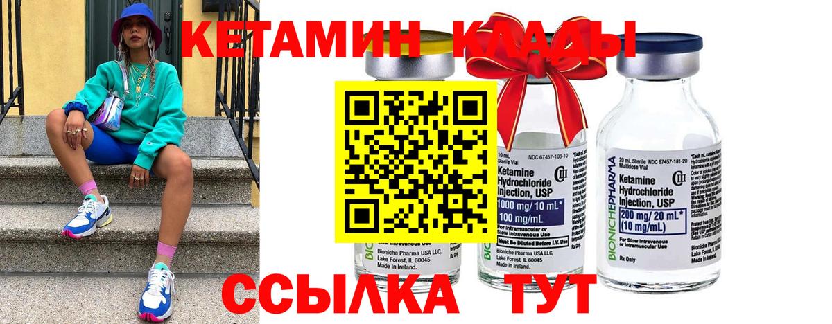 KRAKEN вход  Кетамин VHQ  КЕТАМИН VHQ  Вход с VPN  Майский 