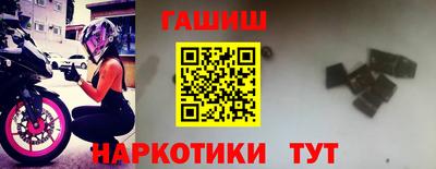 гашишное масло Жуковский