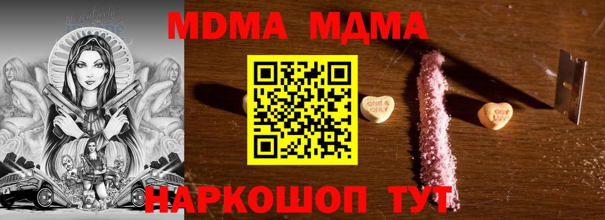 МДМА Molly Майский