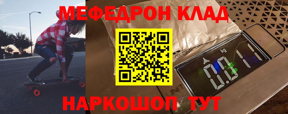 Меф  Меф  Майский  Вход с VPN  МЯУ-МЯУ mephedrone  Мефедрон VHQ 