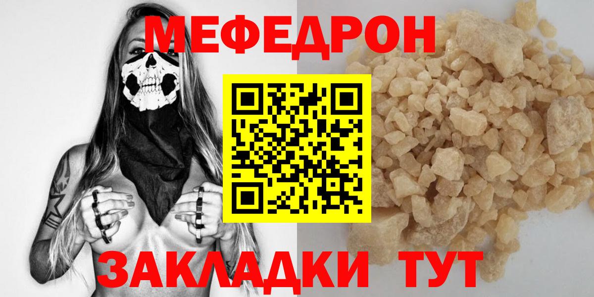 Мефедрон Майский