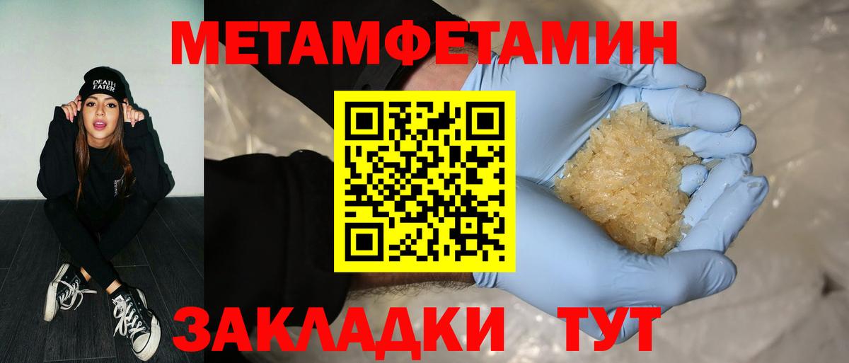 Майский  МЕТАМФЕТАМИН винт  Вход с VPN  МЕТАМФЕТАМИН винт 