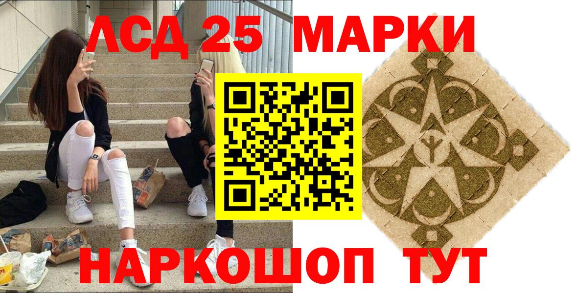 Марки NBOMe 1,5мг Майский
