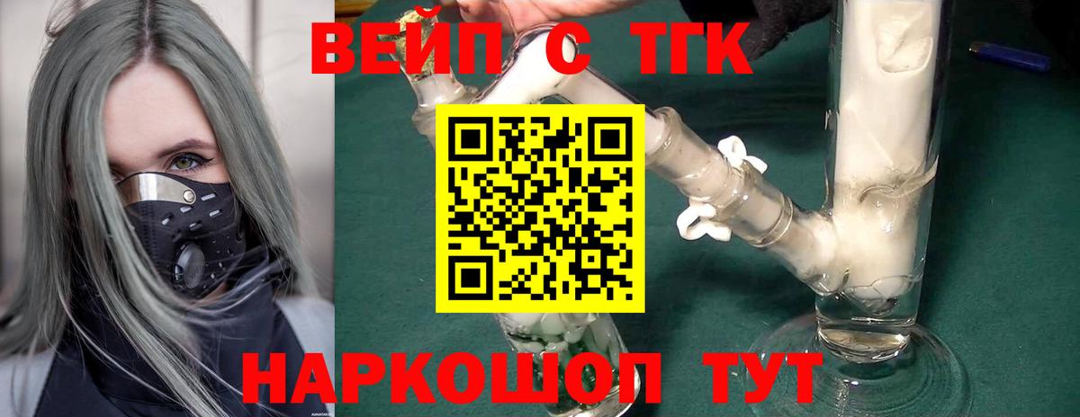 Майский  ТГК концентрат  Вход с VPN 