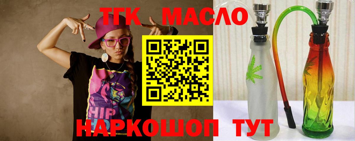 ТГК вейп Майский